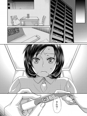 コミックリブート COMIC Reboot Vol. 06_064