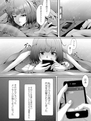 コミックリブート COMIC Reboot Vol. 06_067