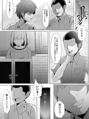コミックリブート COMIC Reboot Vol. 06_088
