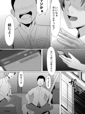 コミックリブート COMIC Reboot Vol. 06_089