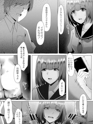 コミックリブート COMIC Reboot Vol. 06_090