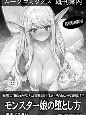 コミックリブート COMIC Reboot Vol. 06_092