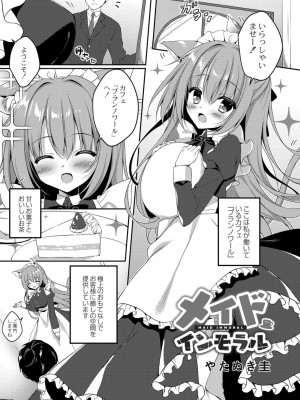 コミックリブート COMIC Reboot Vol. 06_093