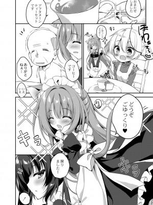 コミックリブート COMIC Reboot Vol. 06_094