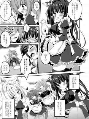 コミックリブート COMIC Reboot Vol. 06_095