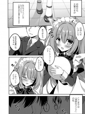 コミックリブート COMIC Reboot Vol. 06_096