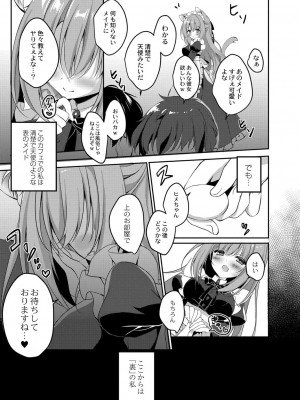 コミックリブート COMIC Reboot Vol. 06_097