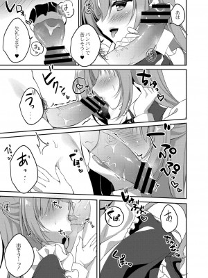 コミックリブート COMIC Reboot Vol. 06_099