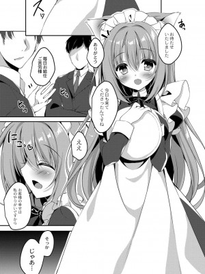 コミックリブート COMIC Reboot Vol. 06_117