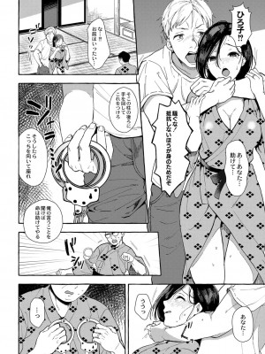 コミックリブート COMIC Reboot Vol. 06_128