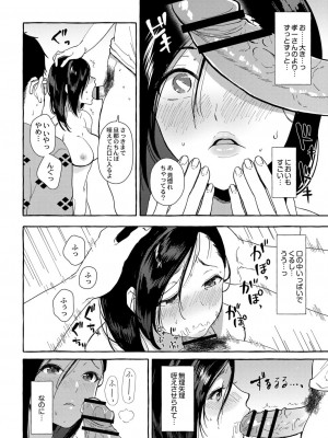 コミックリブート COMIC Reboot Vol. 06_132