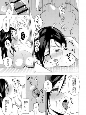 コミックリブート COMIC Reboot Vol. 06_137