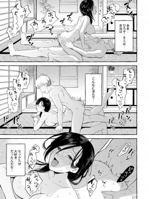 コミックリブート COMIC Reboot Vol. 06_141