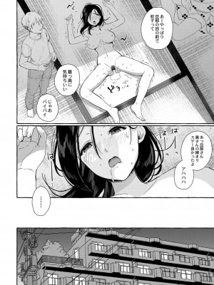 コミックリブート COMIC Reboot Vol. 06_142