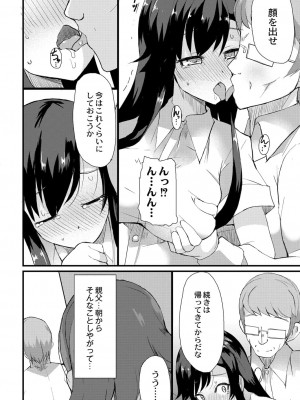 コミックリブート COMIC Reboot Vol. 06_150