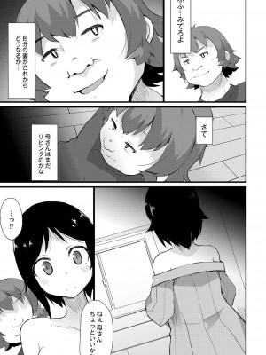 コミックリブート COMIC Reboot Vol. 06_151