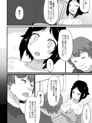 コミックリブート COMIC Reboot Vol. 06_152