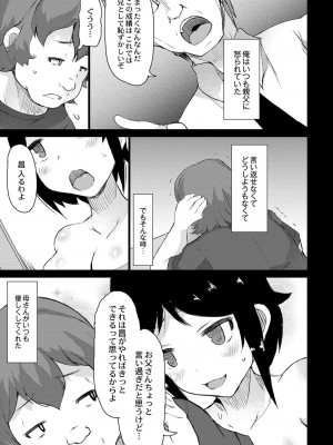 コミックリブート COMIC Reboot Vol. 06_153