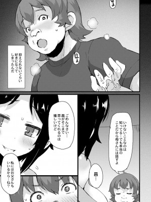 コミックリブート COMIC Reboot Vol. 06_155