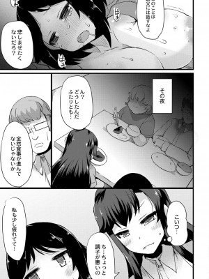コミックリブート COMIC Reboot Vol. 06_165