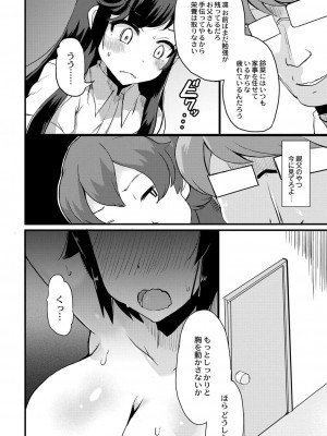 コミックリブート COMIC Reboot Vol. 06_166