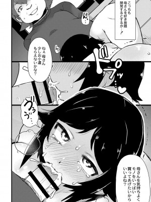 コミックリブート COMIC Reboot Vol. 06_168