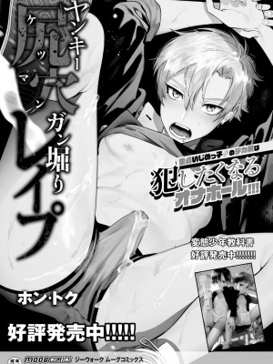 コミックリブート COMIC Reboot Vol. 06_169