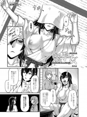 コミックリブート COMIC Reboot Vol. 06_171
