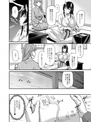 コミックリブート COMIC Reboot Vol. 06_172