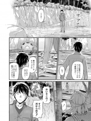 コミックリブート COMIC Reboot Vol. 06_174