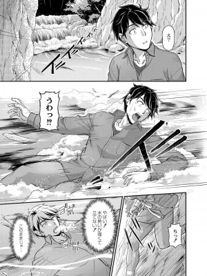 コミックリブート COMIC Reboot Vol. 06_175