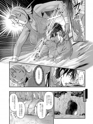 コミックリブート COMIC Reboot Vol. 06_176