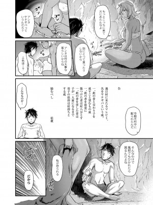 コミックリブート COMIC Reboot Vol. 06_178