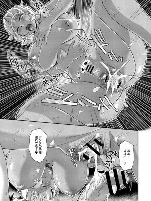 コミックリブート COMIC Reboot Vol. 06_189