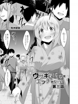 コミックリブート COMIC Reboot Vol. 06_193
