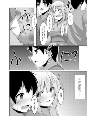 コミックリブート COMIC Reboot Vol. 06_194