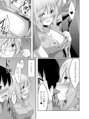 コミックリブート COMIC Reboot Vol. 06_195
