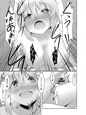 コミックリブート COMIC Reboot Vol. 06_207