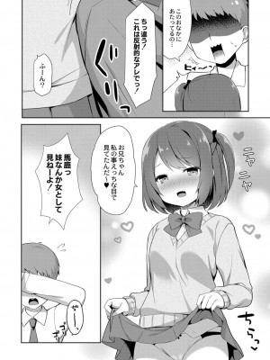 コミックリブート COMIC Reboot Vol. 06_216