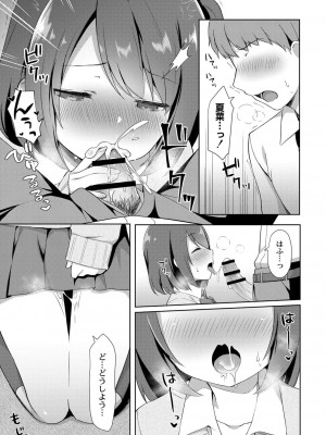 コミックリブート COMIC Reboot Vol. 06_219