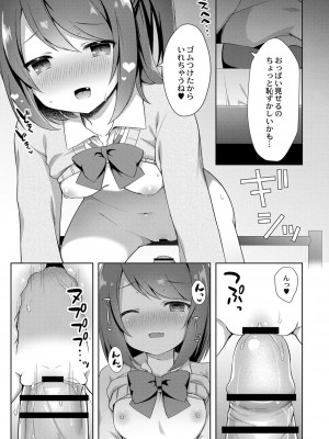 コミックリブート COMIC Reboot Vol. 06_221