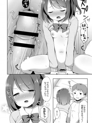 コミックリブート COMIC Reboot Vol. 06_222