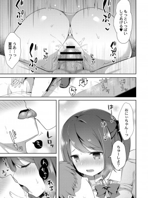 コミックリブート COMIC Reboot Vol. 06_223