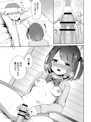 コミックリブート COMIC Reboot Vol. 06_225
