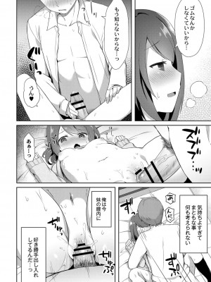 コミックリブート COMIC Reboot Vol. 06_226
