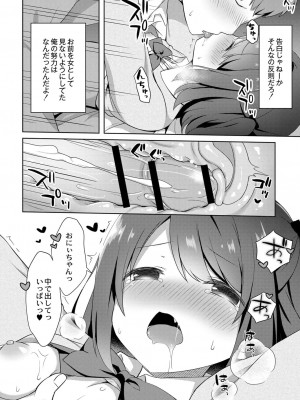 コミックリブート COMIC Reboot Vol. 06_230