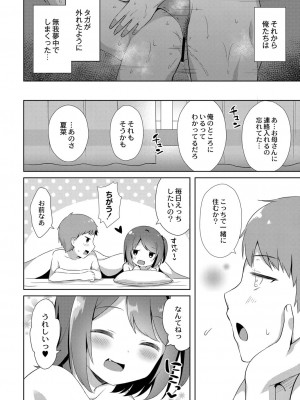 コミックリブート COMIC Reboot Vol. 06_232