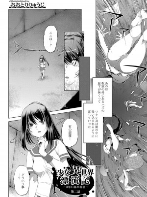 コミックリブート COMIC Reboot Vol. 06_233