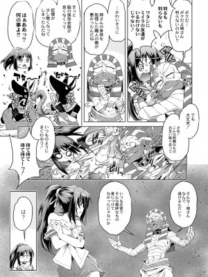 コミックリブート COMIC Reboot Vol. 06_237