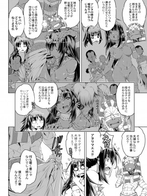 コミックリブート COMIC Reboot Vol. 06_238